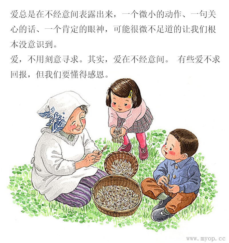奶奶的爱