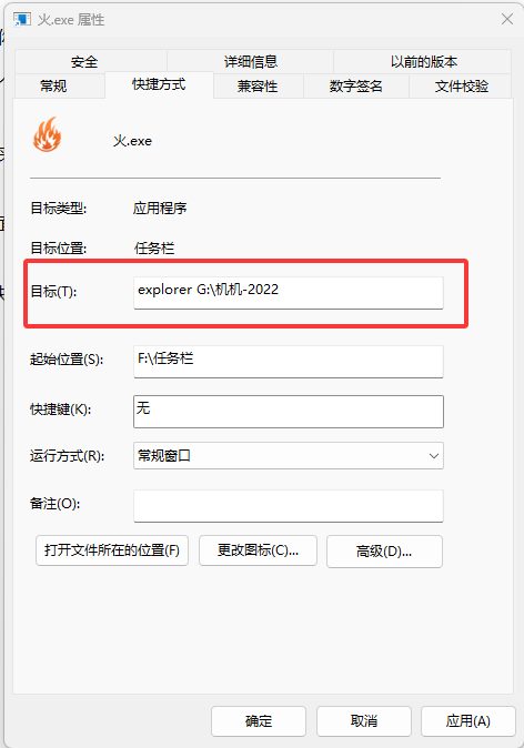 win11系统在任务栏