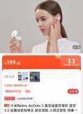 小米Redmi AirDots